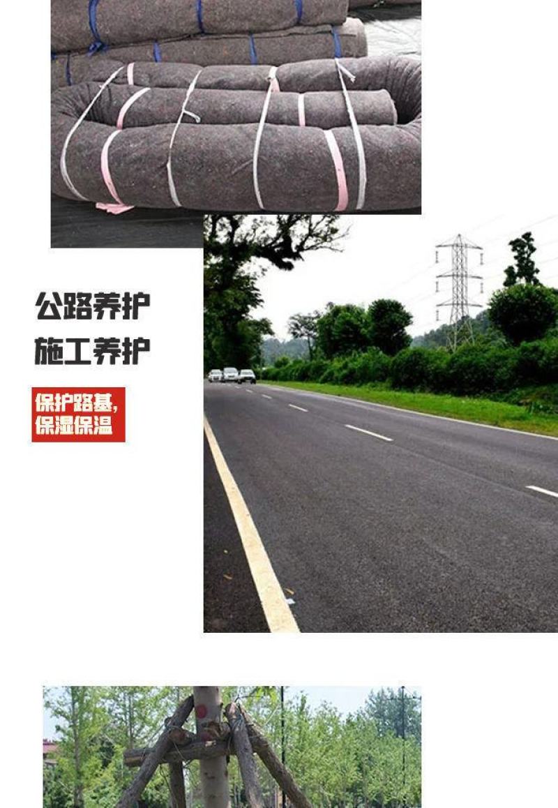 土工布毛毡大棚保温棉加厚工程公路保湿养护毯子家居包装毛毯