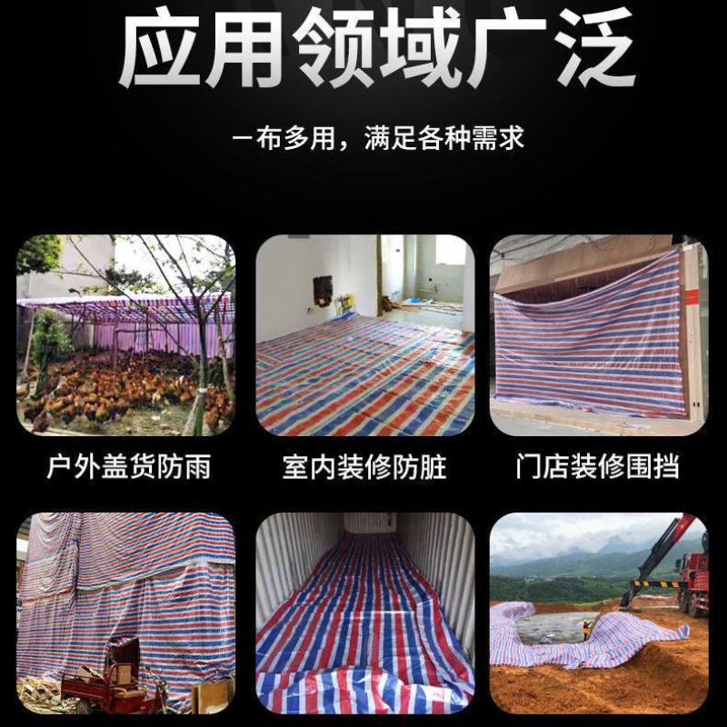 彩条布防水布加厚批发雨布防水防晒篷布遮雨油布防水雨棚塑料