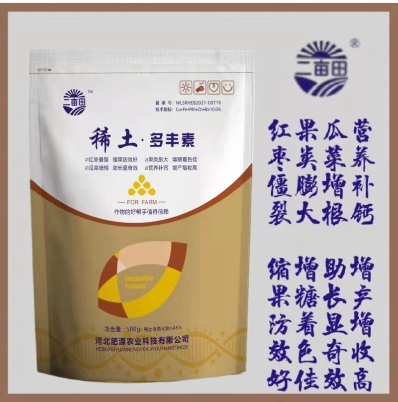稀土.多丰素，叶面肥，叶面喷施，抗病增产