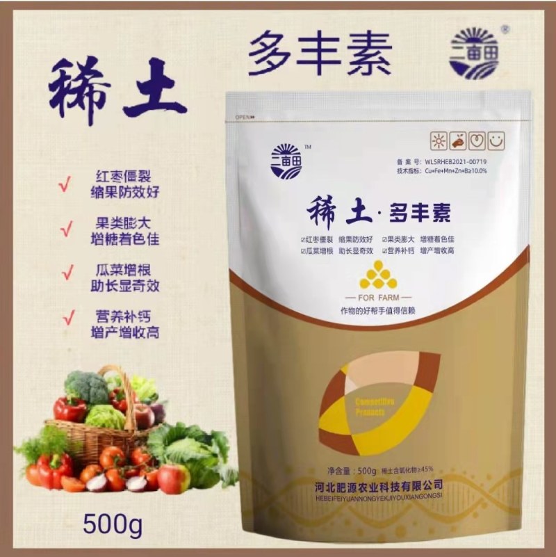 稀土.多丰素，叶面肥，叶面喷施，抗病增产