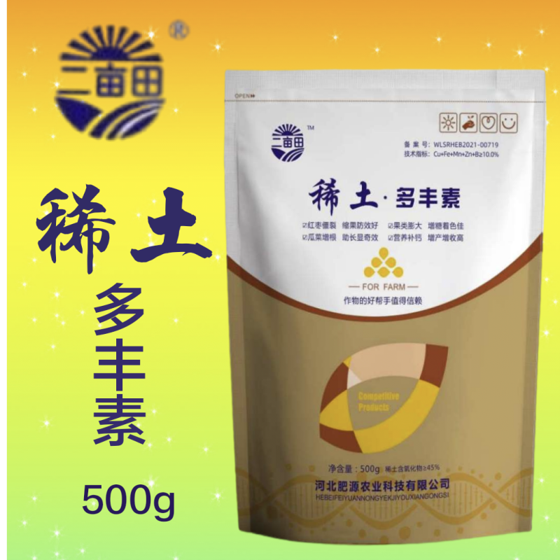 稀土.多丰素，叶面肥，叶面喷施，抗病增产
