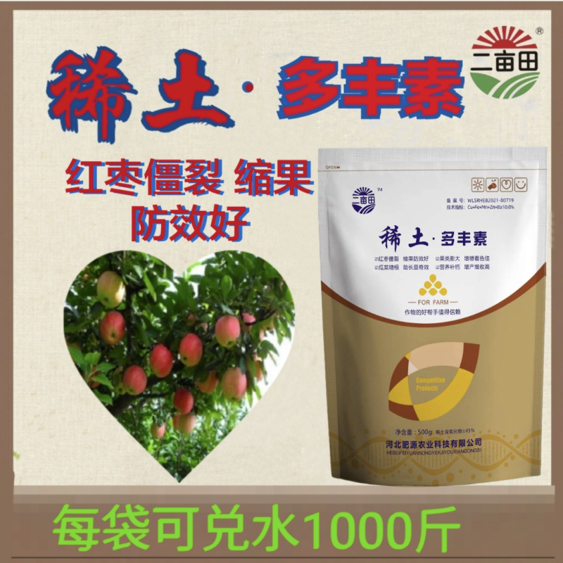 稀土.多丰素，叶面肥，叶面喷施，抗病增产