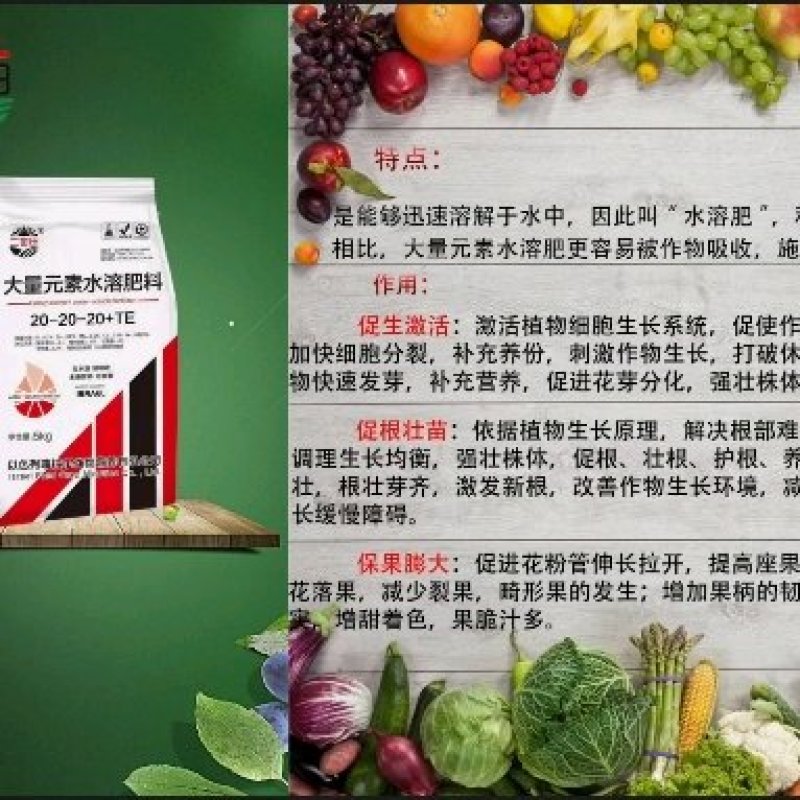 【源沃肥业以色列菲拉格大量元素水溶肥平衡高氮高磷高钾粉剂