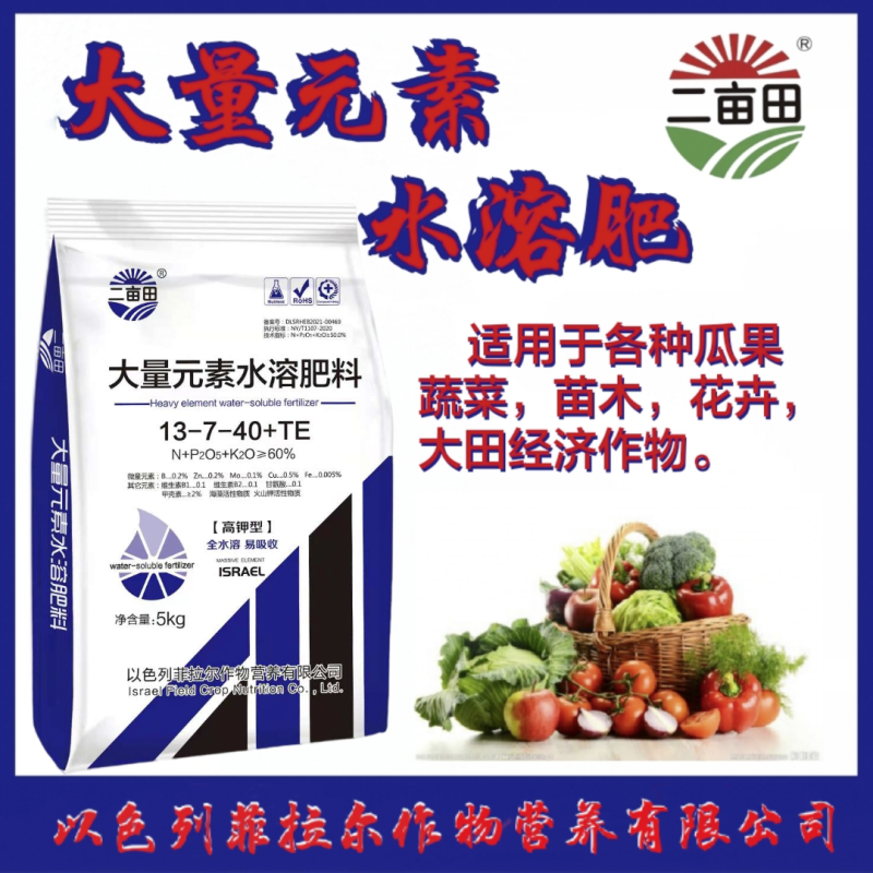 【源沃肥业以色列菲拉格大量元素水溶肥平衡高氮高磷高钾粉剂