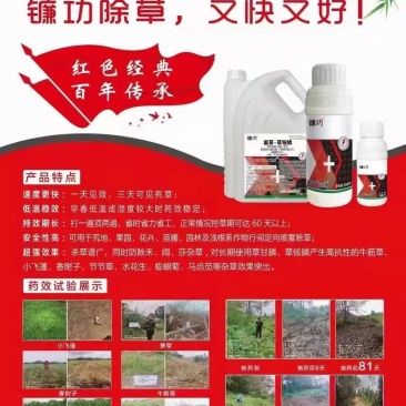 20丙炔.草铵磷除草剂果园专用除草剂