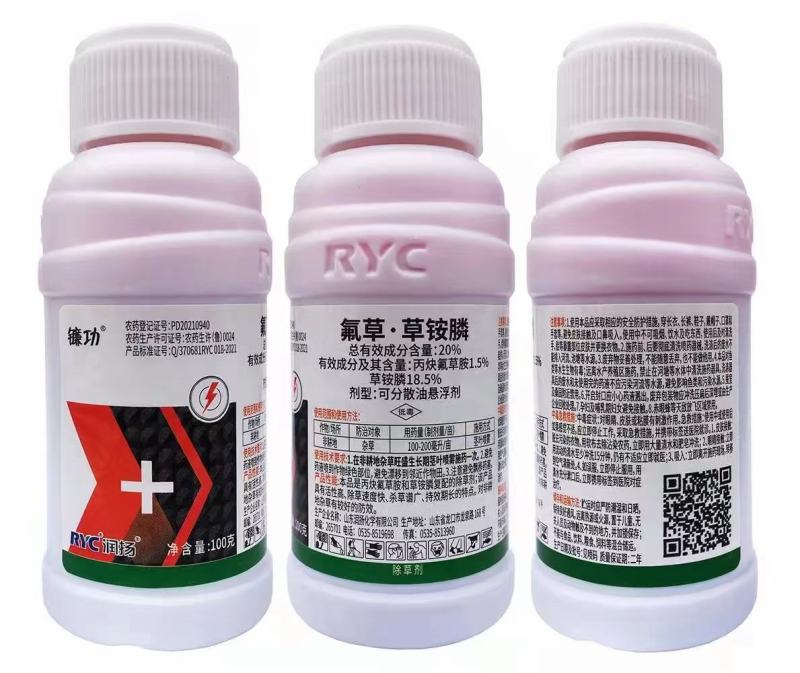 20丙炔.草铵磷除草剂果园专用除草剂