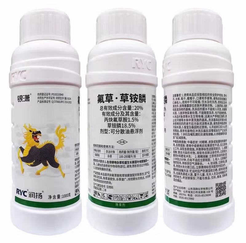 20丙炔.草铵磷除草剂果园专用除草剂