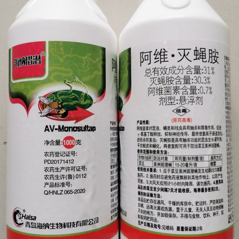 31%阿维·灭蝇胺美洲斑潜蝇杀虫剂果树蔬菜鬼画符果实蝇