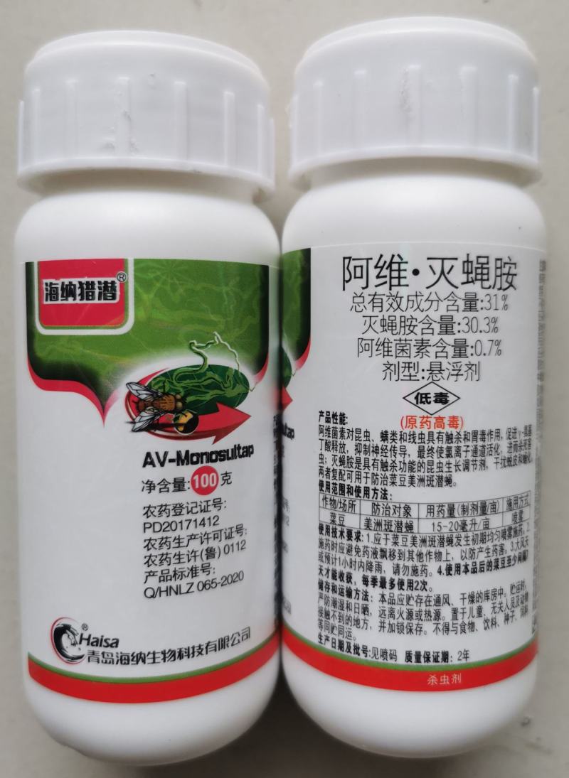 31%阿维·灭蝇胺美洲斑潜蝇杀虫剂果树蔬菜鬼画符果实蝇