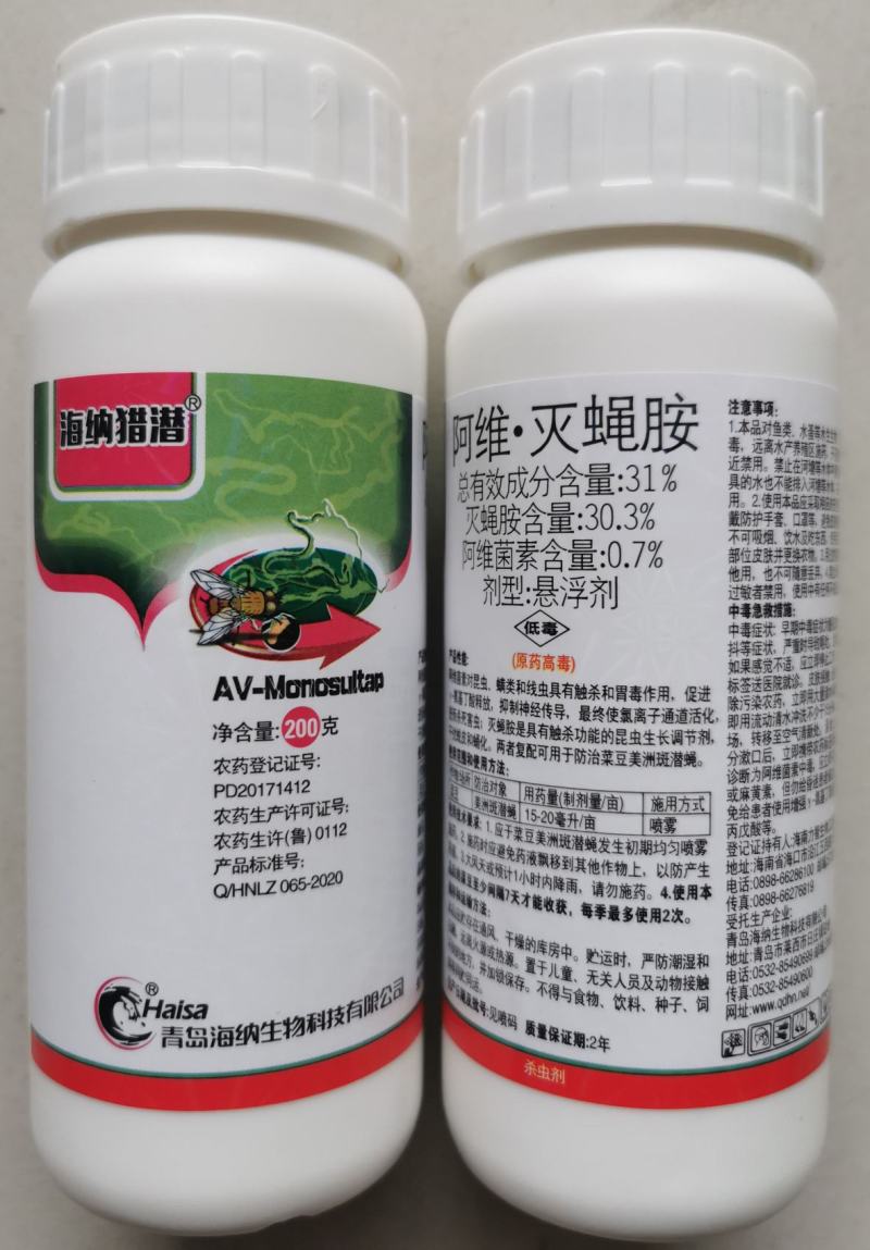 31%阿维·灭蝇胺美洲斑潜蝇杀虫剂果树蔬菜鬼画符果实蝇