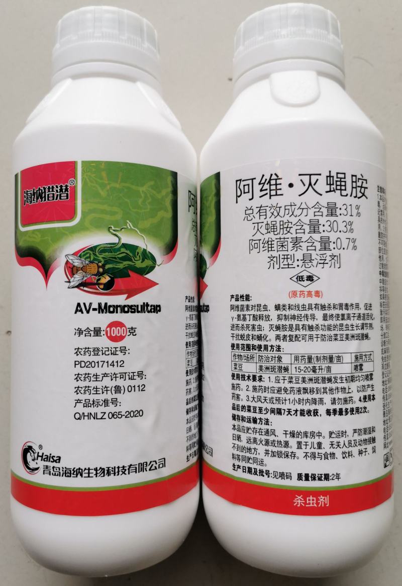 31%阿维·灭蝇胺美洲斑潜蝇杀虫剂果树蔬菜鬼画符果实蝇
