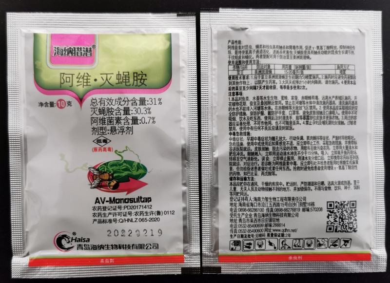 31%阿维·灭蝇胺美洲斑潜蝇杀虫剂果树蔬菜鬼画符果实蝇