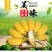 广东高州苹果蕉包邮