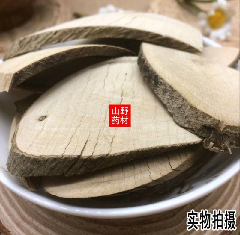 云南野生中药材毛冬青毛冬青根毛冬青片500g包邮1