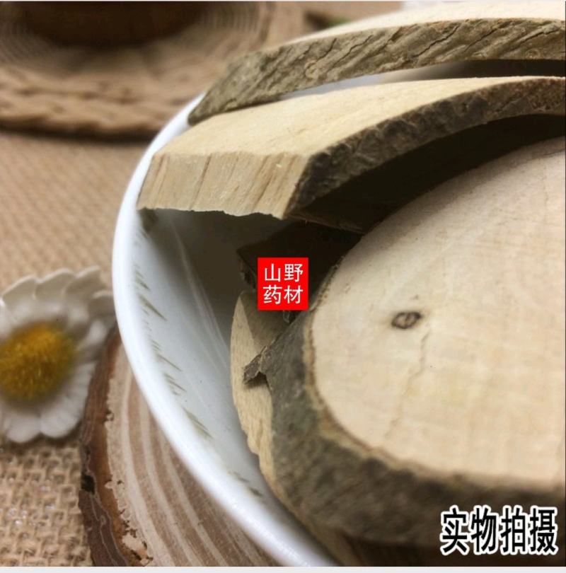 云南野生中药材毛冬青毛冬青根毛冬青片500g包邮1