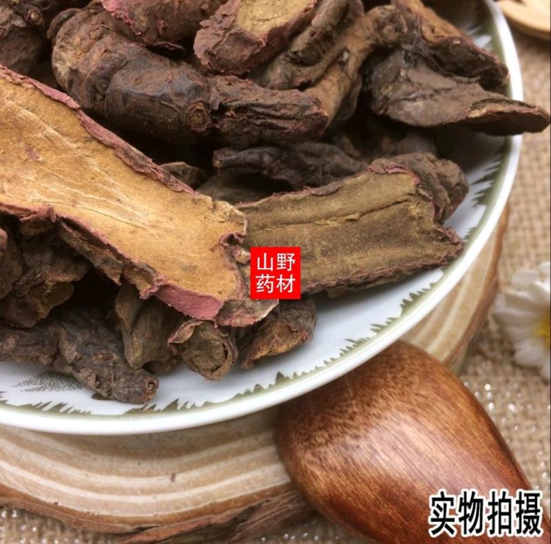 云南野生中药材地榆紫地榆隔山消非白地榆500g包