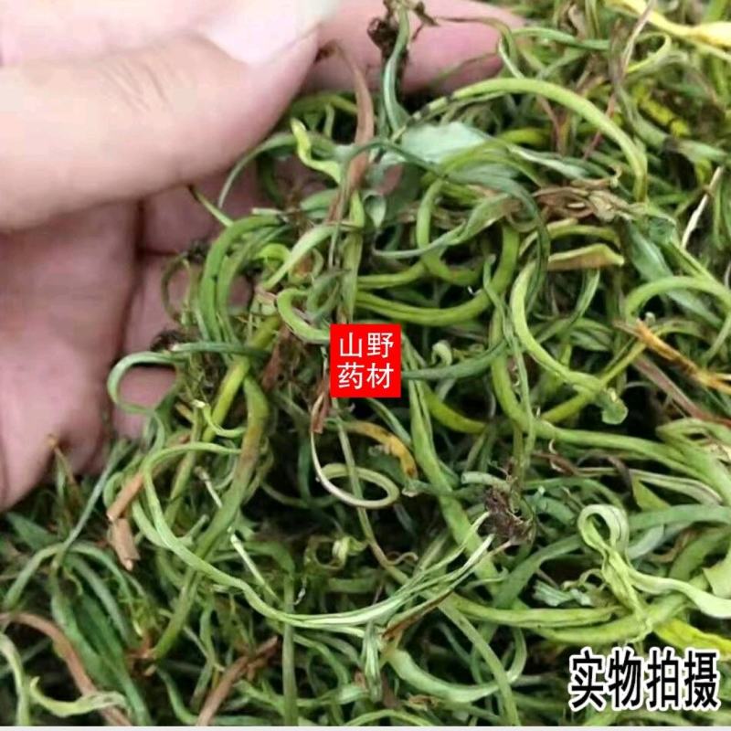 250g包邮老挝野生中草药化石草肾精草