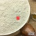 云南野生茯苓粉现磨超细白茯苓粉500g