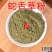 云南野生中药材白花蛇舌草粉现磨超细百花蛇舌草粉500