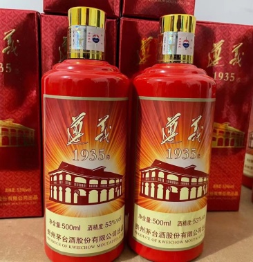 53茅台遵义1935酒整箱500ml6瓶酱香型