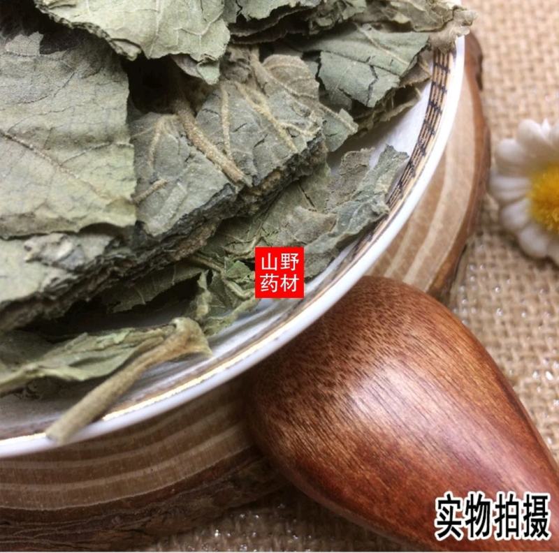 云南野生中药材芙蓉叶木芙蓉叶地芙蓉叶500g包邮