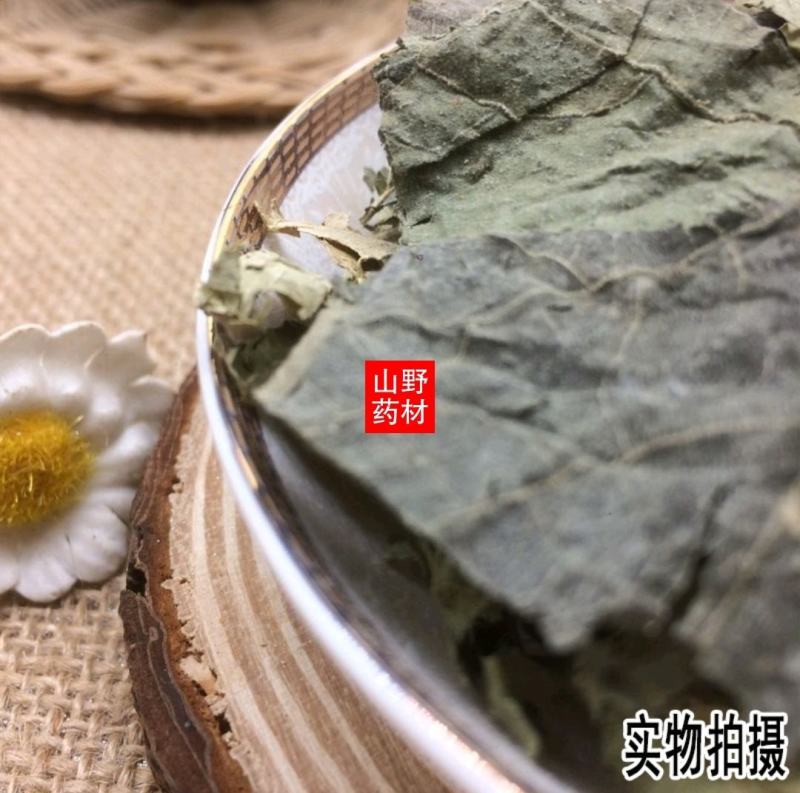 云南野生中药材芙蓉叶木芙蓉叶地芙蓉叶500g包邮