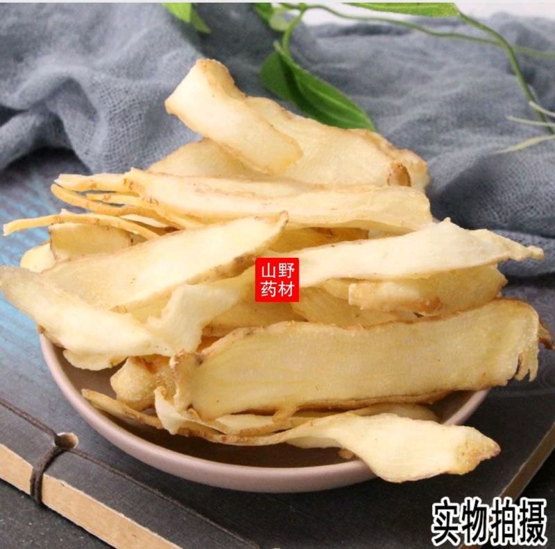 云南中药材玉竹玉竹片无硫玉竹肉500g