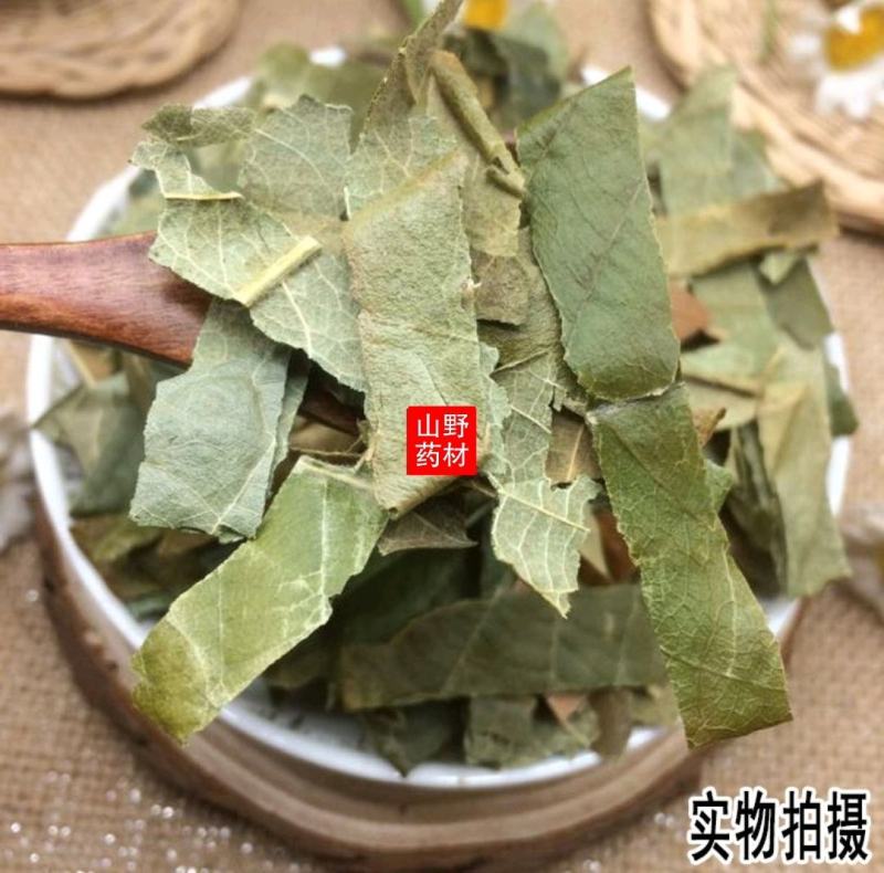 云南野生中药材枇杷叶枇杷叶茶500g包邮10.9元