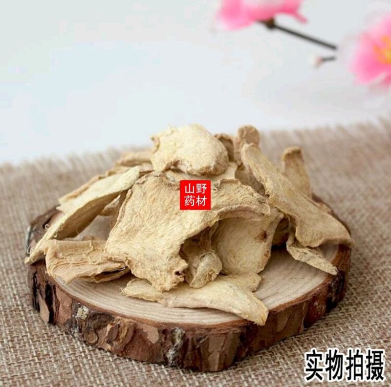 云南中药材干姜片生姜片老姜片500g