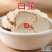 云南中药材白芷无硫白芷片香料500g包邮