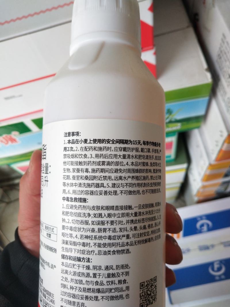 噢买嘎25克/升溴氰菊酯乳油小麦蚜虫害虫胃毒触杀杀虫剂农