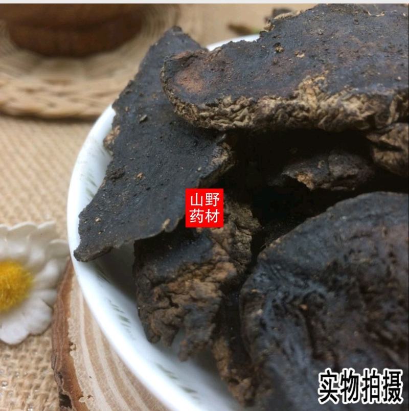 云南中药材生地生地黄500g