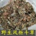 野生水洗风柜斗草福建深山风谷草特级中药材楮头红克风鼓草中