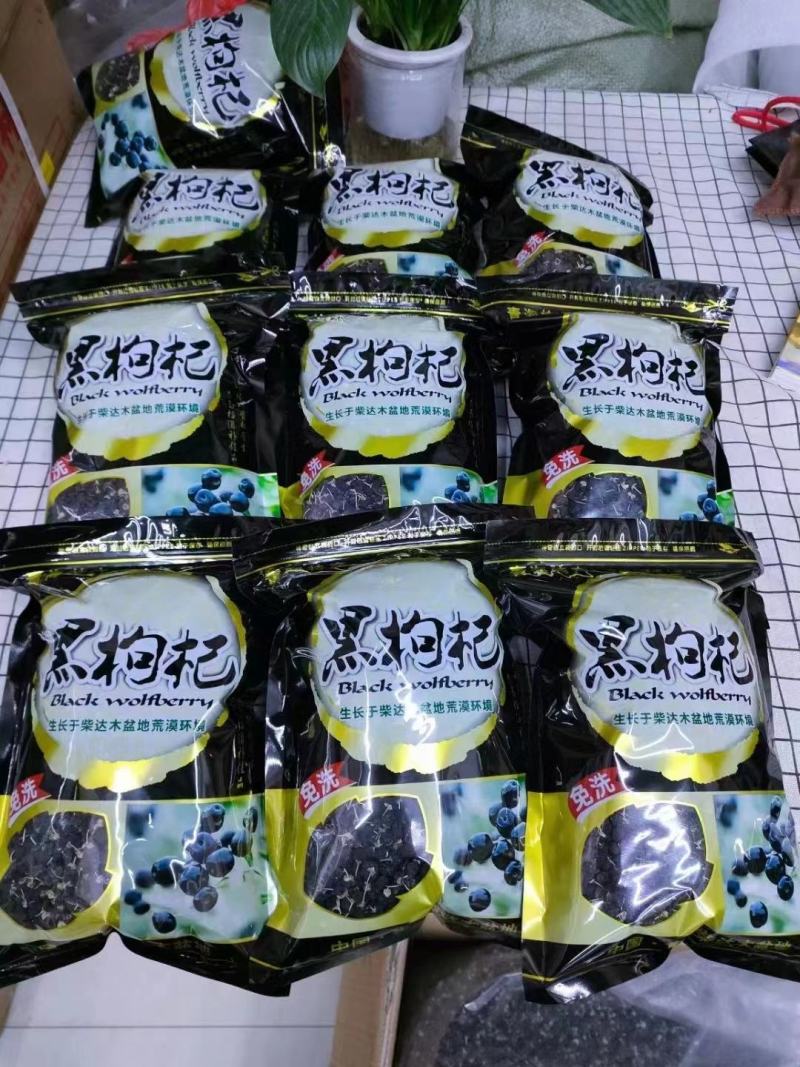 黑枸杞送枸杞袋礼盒装新疆新货产新一件打发
