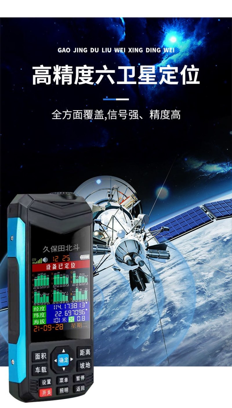 久保田北斗测亩仪高精度手持gps车载土地面积测量仪器量地