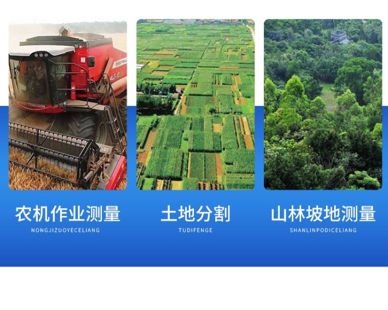 久保田北斗测亩仪高精度手持gps车载土地面积测量仪器量地