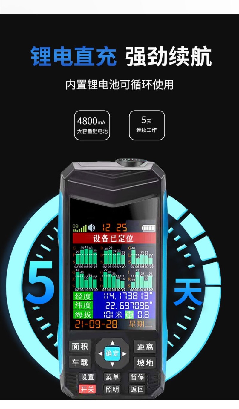 久保田北斗测亩仪高精度手持gps车载土地面积测量仪器量地