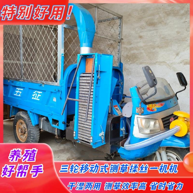 车载铡草机，移动式三轮铡草揉丝一体机
