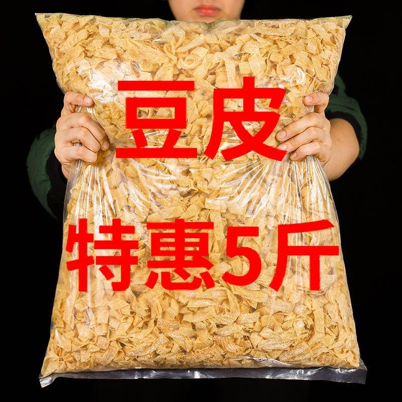 【包邮-10斤豆腐皮】热销10斤20斤豆腐皮新货农家豆皮
