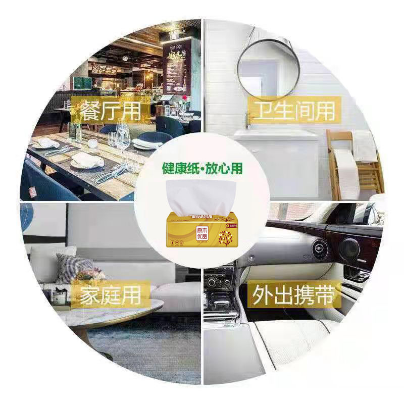 【厂家】原木抽纸整箱批发卫生纸餐巾纸商用擦手纸面巾纸包邮