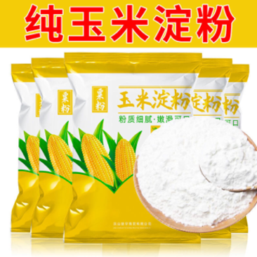 【包邮-500克淀粉】热销500克玉米淀粉食用勾芡淀粉