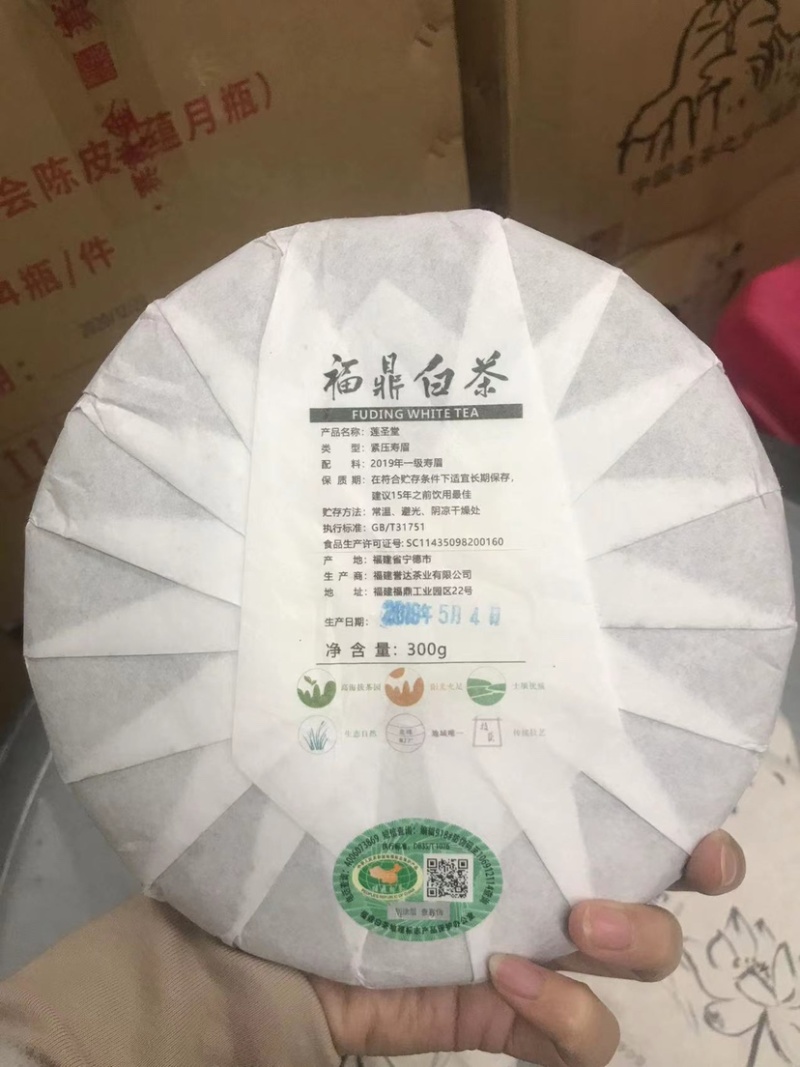 【福鼎白茶】福建福鼎老白茶散茶饼茶牡丹寿眉贡眉