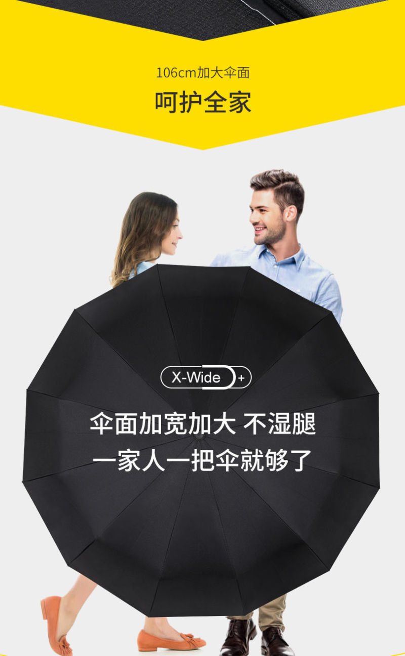 折叠12骨自动雨伞男大号两用晴雨伞女学生太阳伞防紫外线