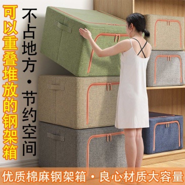 收纳箱棉麻钢架储物箱衣服整理箱被子收纳盒超大号布艺折叠