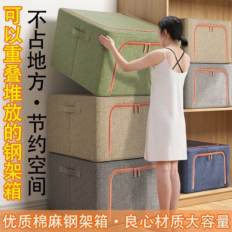 收纳箱棉麻钢架储物箱衣服整理箱被子收纳盒超大号布艺折叠