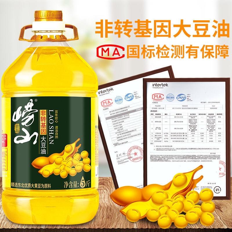 【包邮-5斤大豆油】热销东北黑龙江大豆油非转基因大桶批发