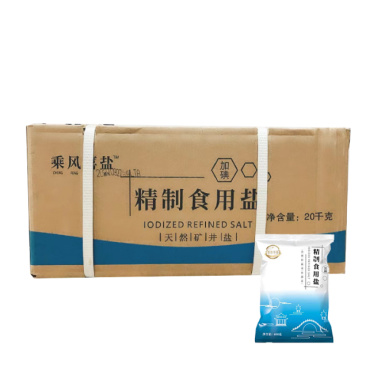 精制食用盐