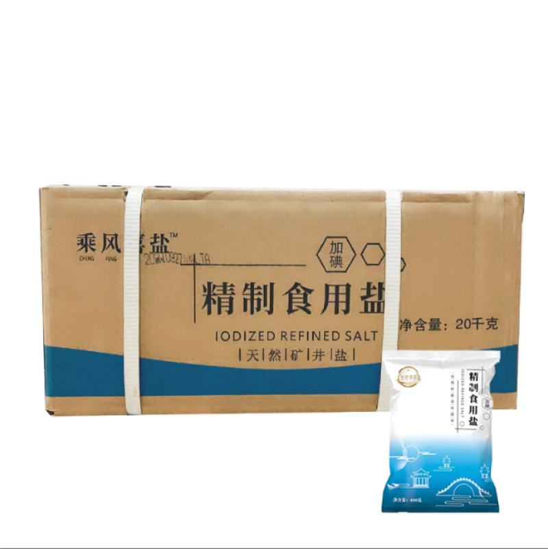 精制食用盐