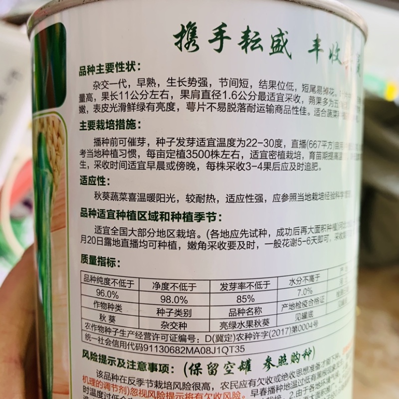 亮绿水果秋葵种子补肾菜基地秋葵蔬菜种子杂交一代早熟品种