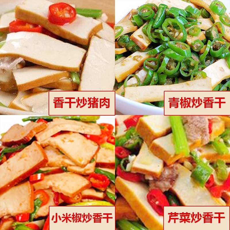 【包邮-20块香干】热销10块20块香干湖南特产豆干